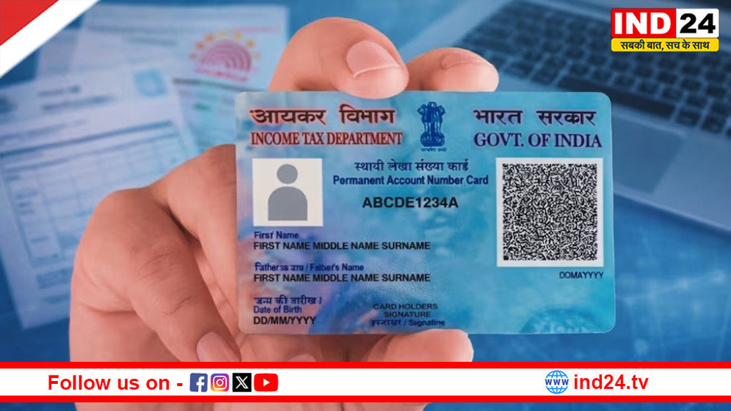 कार, घर खरीदने, कैश ट्रांजैक्शन और बिल… 1 अप्रैल से बदल रहे PAN के 6 बड़े नियम