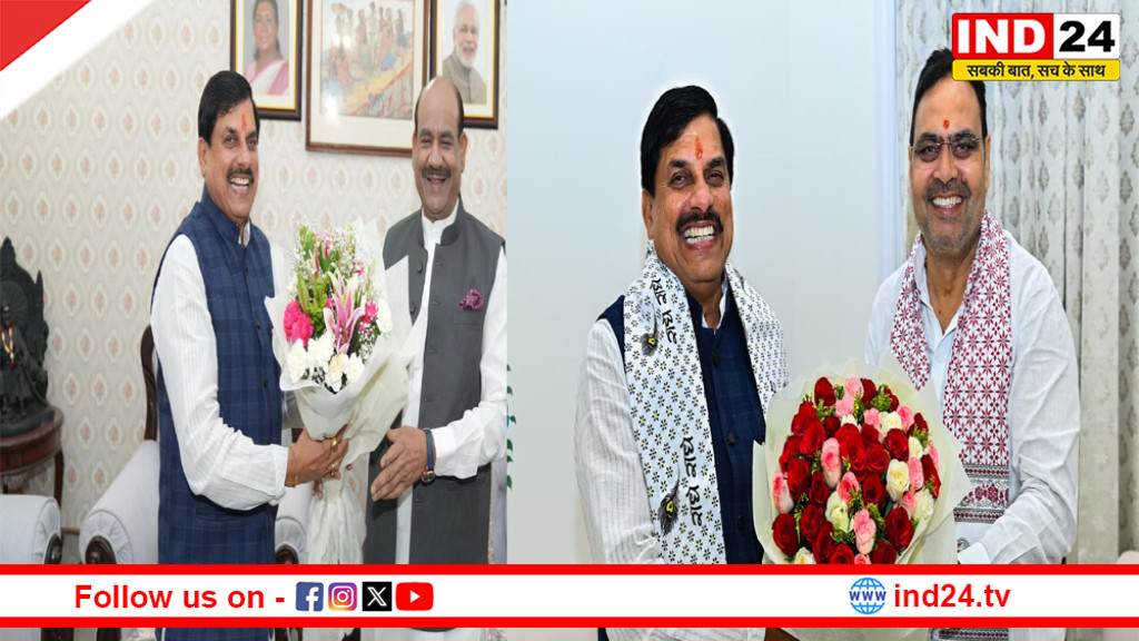 सीएम डॉ. मोहन यादव की राजस्थान के सीएम भजनलाल शर्मा और लोकसभा स्पीकर ओम बिरला से सौजन्य मुलाकात 