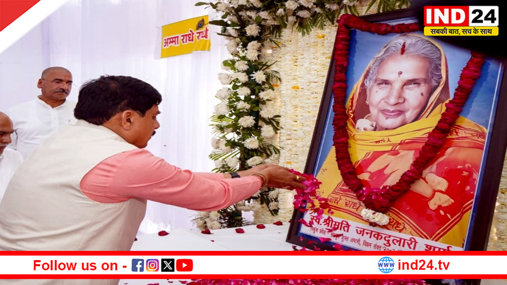 मुख्यमंत्री डॉ. मोहन यादव ने  हितानंद शर्मा की माताजी के निधन पर दी श्रद्धांजलि , शोक संतृप्त परिवार के प्रति व्यक्त की संवेदनाएं