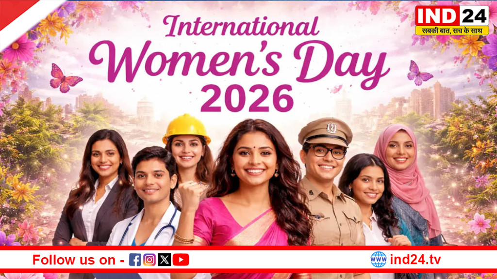 International Women’s Day 2026: क्यों मनाया जाता है महिला दिवस? जानिए इतिहास, महत्व और इस साल की थीम