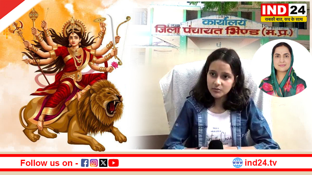 नवरात्रि में नवाचार: बेटियों को मिला जिला पंचायत अध्यक्ष बनने का मौका, महिला सशक्तिकरण की अनूठी पहल