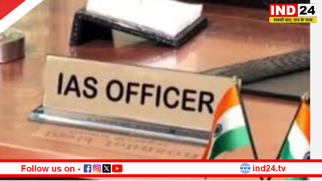 MP में कलेक्टरों की तबादला सूची तैयार,मुख्य सचिव के लौटने का इंतजार