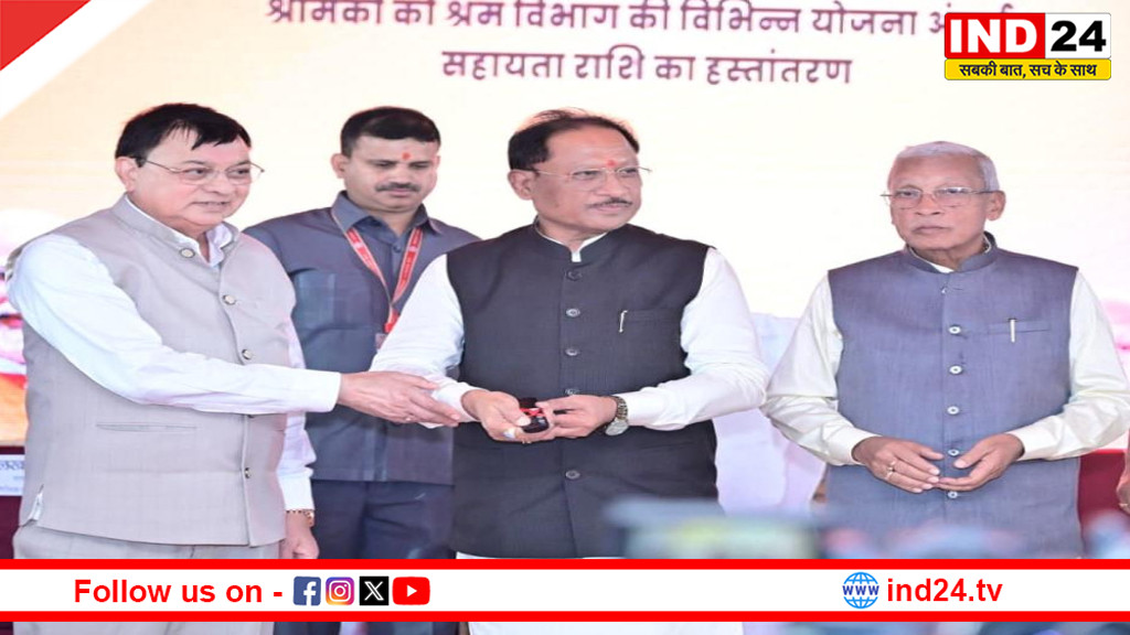 श्रमिक सम्मेलन : CM साय ने 79 हजार से अधिक श्रमिकों के खातों में 27.15 करोड़ रुपये किए ट्रांसफर