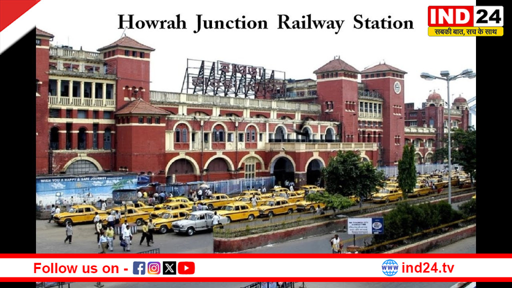 173 वर्ष पुराना हावड़ा रेलवे स्टेशन का बदलेगा स्वरूप, वर्ष 2030 तक दोगुनी होगी ट्रेनों की संचालन क्षमता