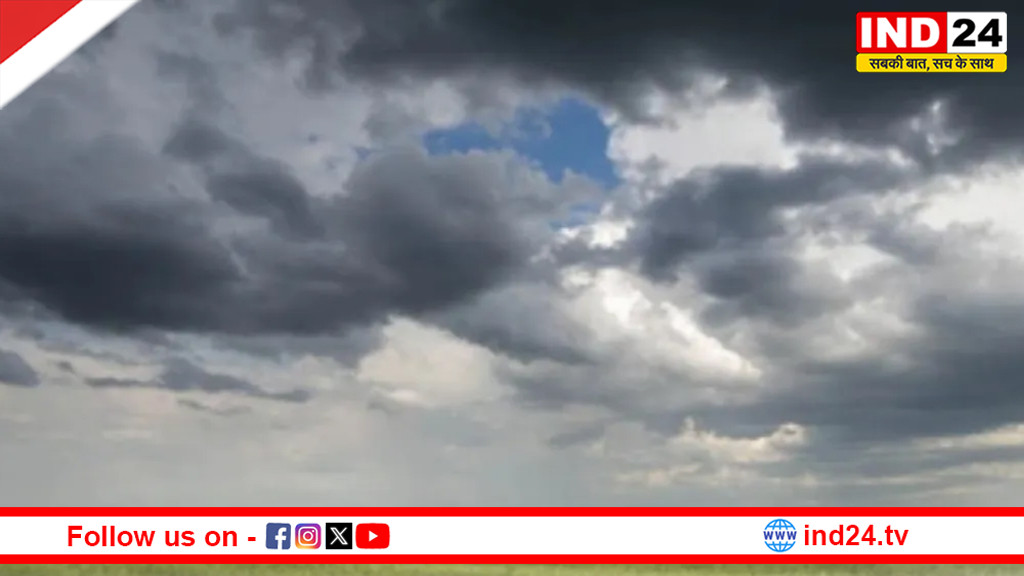  मध्यप्रदेश में तेज बारिश और आंधी का अलर्ट,  अगले 24 घंटों में बदलेगा मौसम