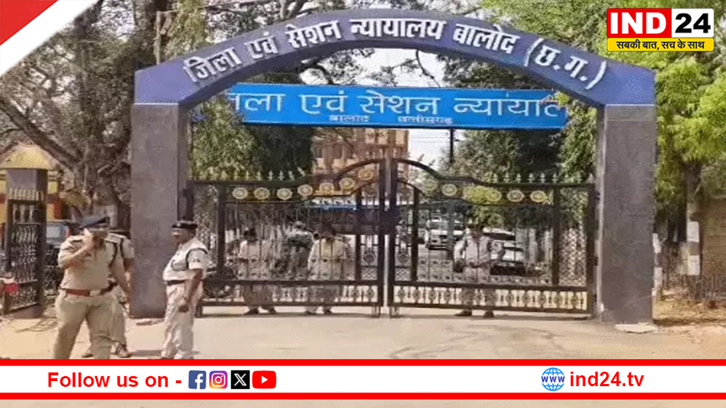 बेमेतरा और बालोद जिला कोर्ट को बम से उड़ाने की धमकी, कोर्ट परिसर खाली कराया