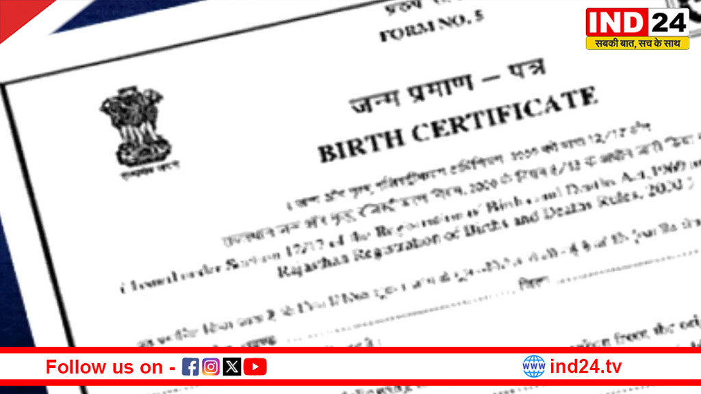 MP में जन्म प्रमाण पत्र अब WhatsApp पर: 7 दिन में घर बैठे मिलेगा सर्टिफिकेट, सरकार का डिजिटल मॉडल लागू