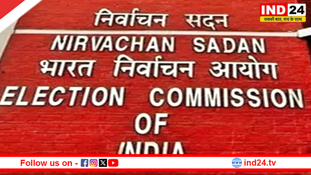 चुनाव से पहले EC का बड़ा फैसला: बंगाल के 15 आईपीएस अधिकारियों को बाहर भेजा
