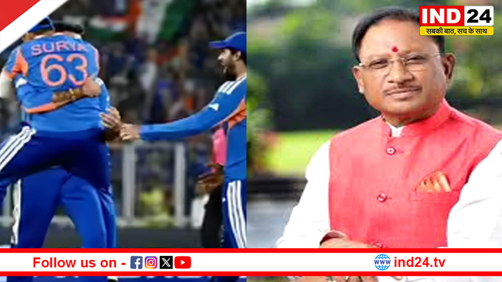 शाबाश, टीम इंडिया! भारतीय क्रिकेट टीम की जीत पर CM साय ने जताई खुशी