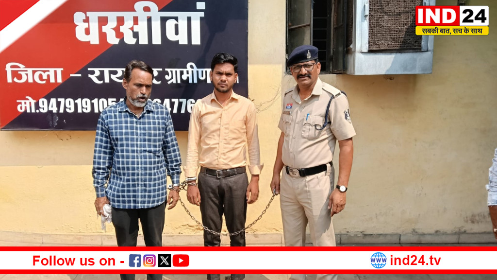 रायपुर : फर्जी एफडी और दस्तावेज बनाकर ठगी का मामला,  तीन आरोपी गिरफ्तार