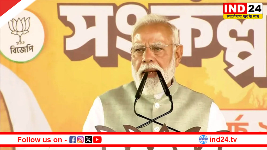 बंगाल से ‘महाजंगलराज’ खत्म होगा, बदलाव दीवारों पर लिखा है: कोलकाता में पीएम मोदी की हुंकार