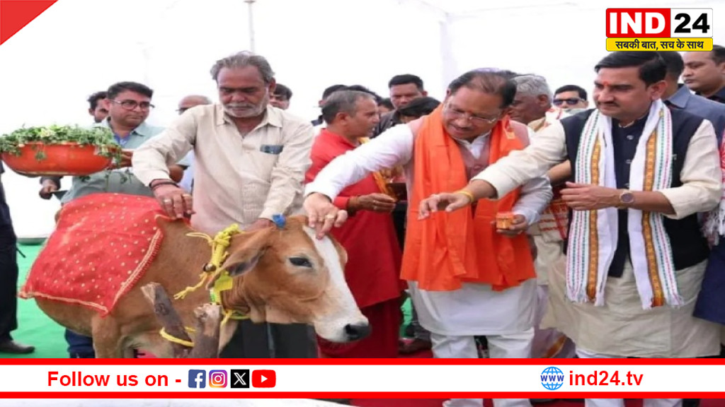 गौधाम का शुभारंभ, सभी गौधाम अब “सुरभि गौधाम” के नाम से जाने जाएंगे: मुख्यमंत्री विष्णु देव साय