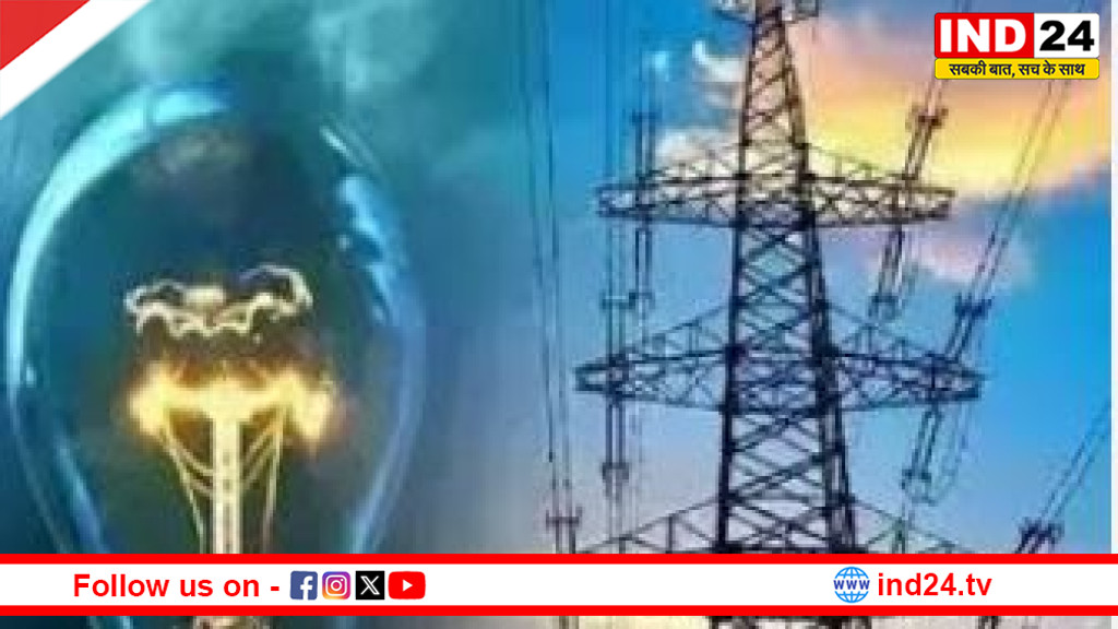 मध्यप्रदेश के लोगों को लगा बिजली का झटका! महंगी हुई बिजली,1 अप्रैल से लागू होंगी नईं दरें 