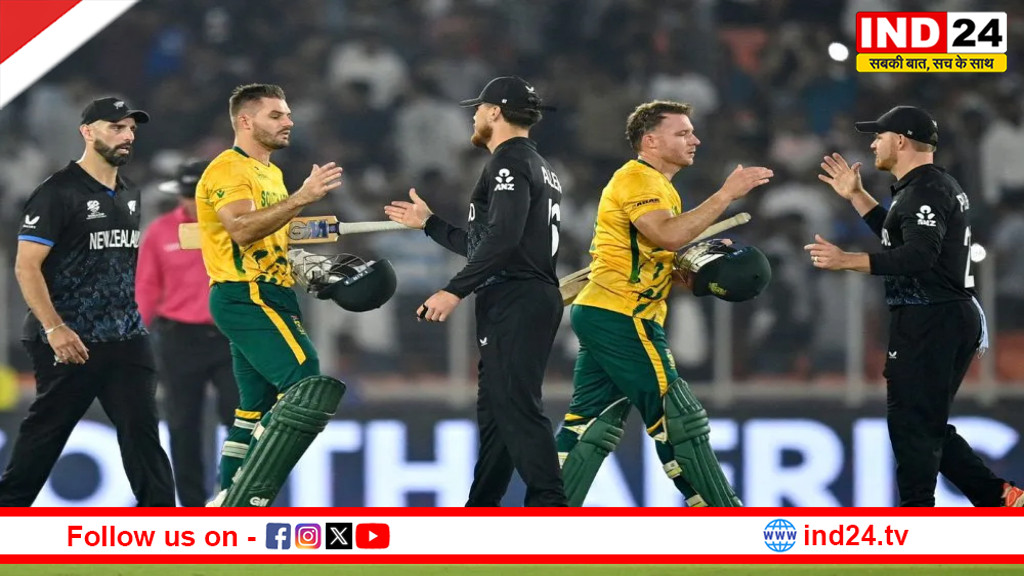 पहला सेमीफाइनल आज SA Vs NZ: टूर्नामेंट इतिहास में साउथ अफ्रीका को नहीं हरा सकी न्यूजीलैंड