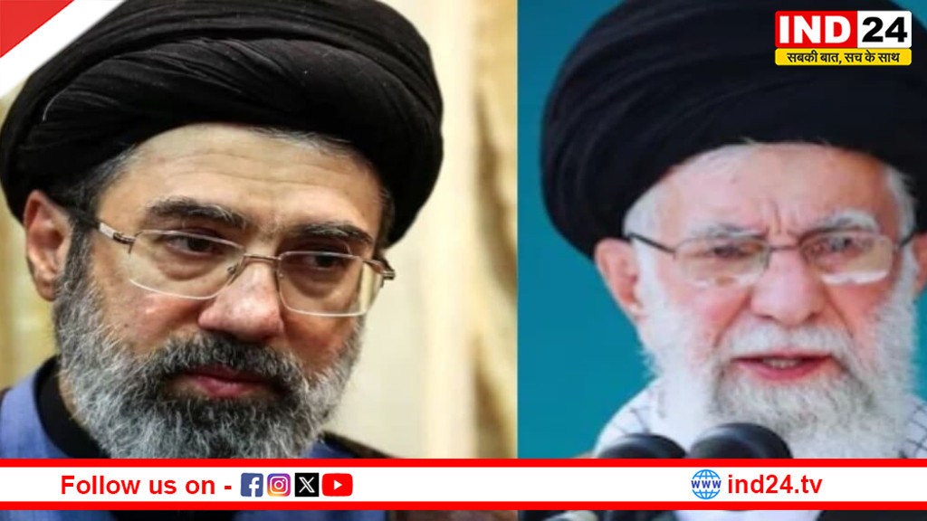 ईरान के नए सुप्रीम लीडर का ऐलान, मोजतबा खामेनेई ने संभाली देश की कमान