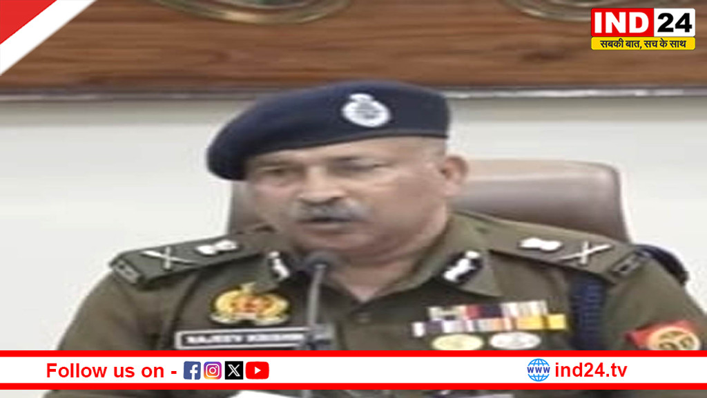 यूपी में झूठे मुकदमों पर सख्ती, डीजीपी राजीव कृष्ण का आदेश—गलत FIR पर होगी कार्रवाई