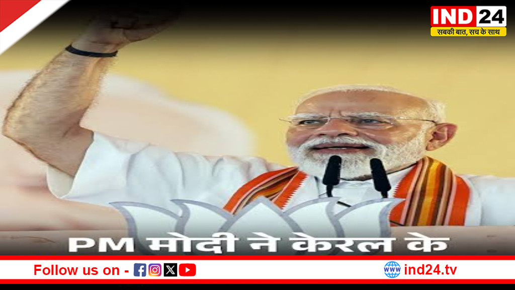 केरल दौरे पर मोदी का मेगा रोड शो,जुटी भारी भीड़