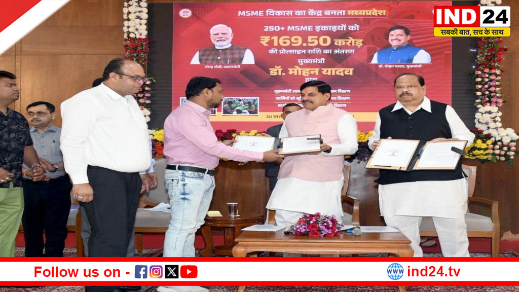 एमएसएमई इकाइयां औद्योगिक गतिविधियों का प्रभावी केन्द्र और लाखों परिवारों के स्वावलंबन का हैं आधार : मुख्यमंत्री डॉ. मोहन यादव