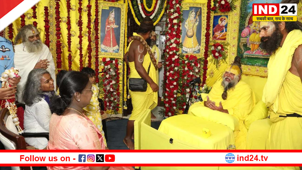 वृंदावन में आध्यात्मिक संवाद: संत प्रेमानंद महाराज और राष्ट्रपति द्रौपदी मुर्मू के बीच मंत्र-जाप व जीवन दर्शन पर गहन चर्चा