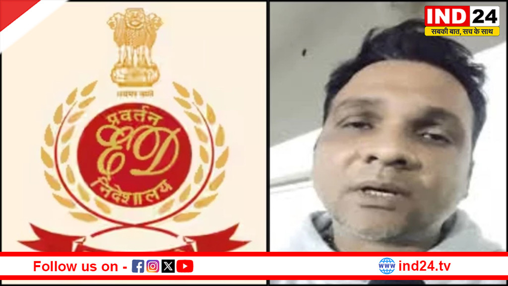 भोपाल में ईडी का बड़ा एक्शन, मिल्क मैजिक ब्रांड के संचालक गिरफ्तार