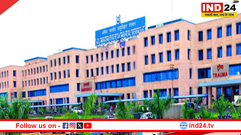 AIIMS Bhopal: लंग ट्रांसप्लांट सुविधा की तैयारी तेज, मरीजों को नहीं जाना पड़ेगा मुंबई-दिल्ली