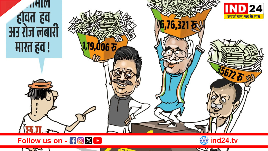 धान बोनस पर छत्तीसगढ़ में सियासी तकरार, बीजेपी के पोस्ट पर कांग्रेस का पलटवार