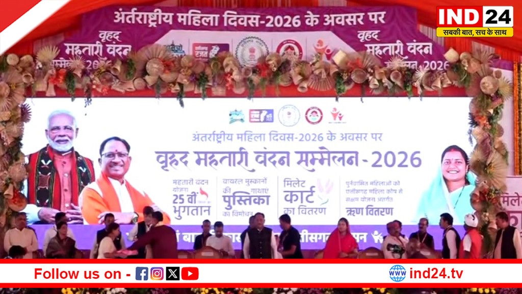 महिला दिवस पर सीएम विष्णुदेव साय ने जारी की महतारी वंदन योजना की किस्त, प्रदेश की महिलाओं को दी शुभकामनाएं