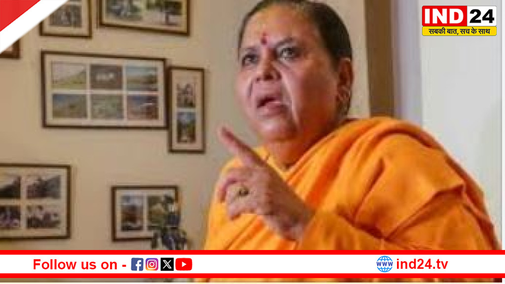 पूर्व सीएम उमा भारती बोलीं - पुलिस नहीं सुन रही तो थाना घेरो,हिंदू संगठनों के कार्यकर्ताओं को दी सलाह  
