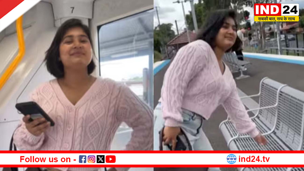 ऑस्ट्रेलिया में ईमानदारी की मिसाल: स्टेशन पर भूला पर्स घंटों बाद भी मिला सुरक्षित, भारतीय महिला का अनुभव वायरल