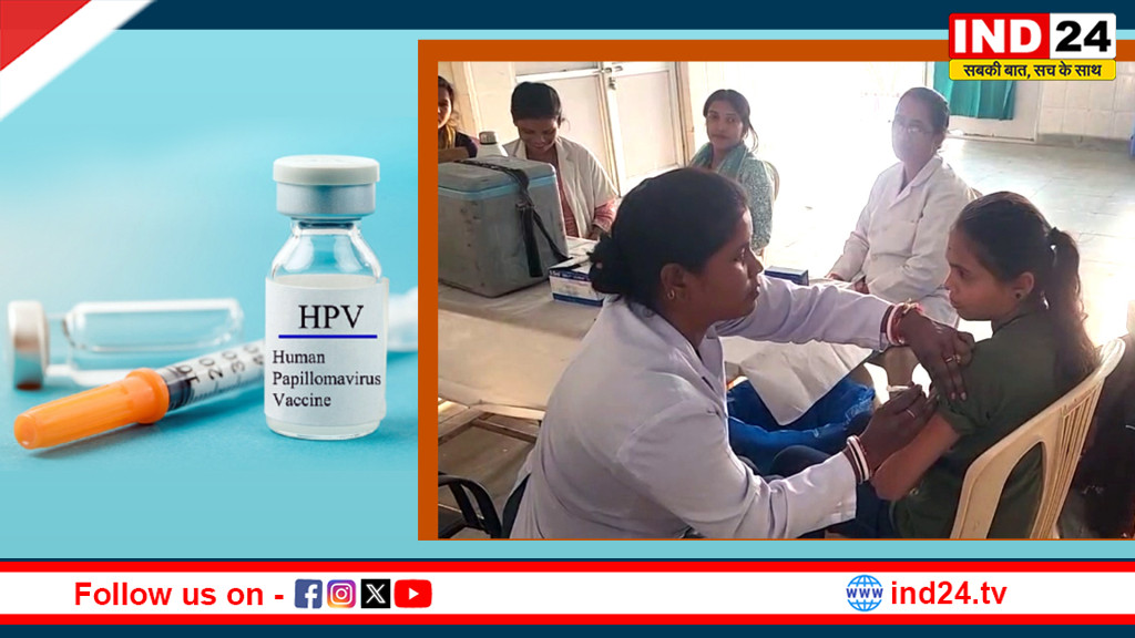 MP HPV Vaccination Campaign: 9 से 14 साल की बच्चियों को सर्वाइकल कैंसर से बचाने मुफ्त टीकाकरण, अनूपपुर में शुरू हुआ अभियान