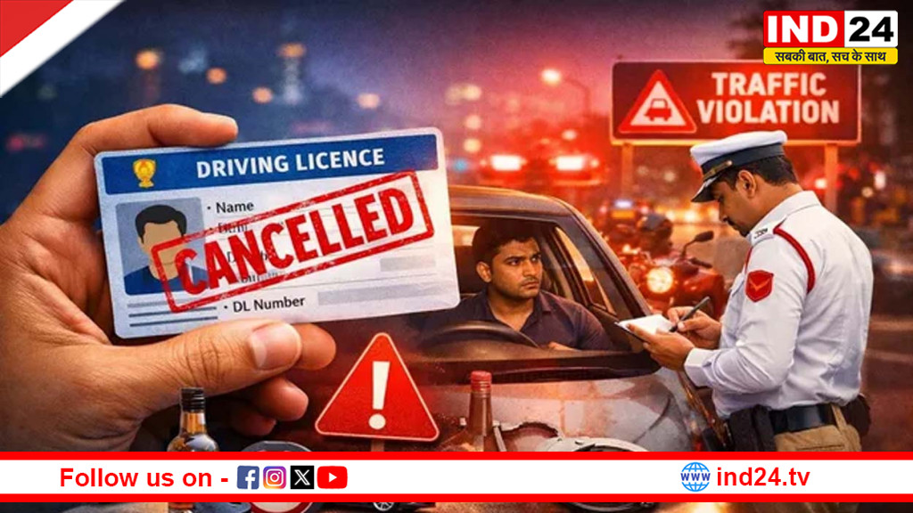 एक गलती और निलंबित होगा ड्राइविंग लाइसेंस: नए विधेयक से बदलेंगे सड़क सुरक्षा के नियम