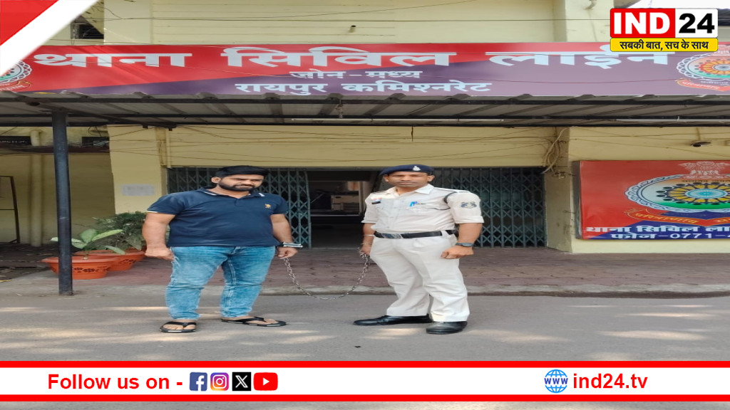 रायपुर में गर्भवती महिला से दुष्कर्म, घर में घुसकर बनाया वीडियो; आरोपी गोपाल गोयल गिरफ्तार