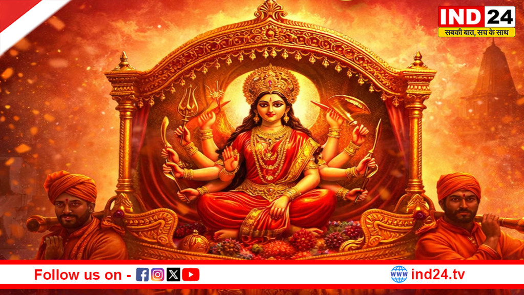 Chaitra Navratri 2026: इस साल मां दुर्गा पालकी पर कैसे आएंगी? जानें उनका वाहन और पर्व की विशेषताएँ