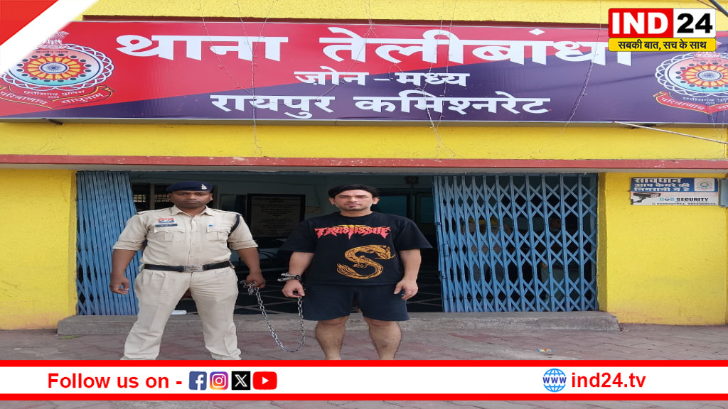 रायपुर में होटल बुकिंग के नाम पर 19 लाख की ठगी, हावड़ा से अंतर्राज्यीय ठग गिरफ्तार