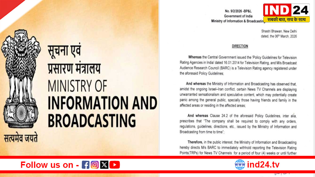 सरकार ने BARC को 4 हफ्ते तक टेलीविजन रेटिंग जारी करने से रोका