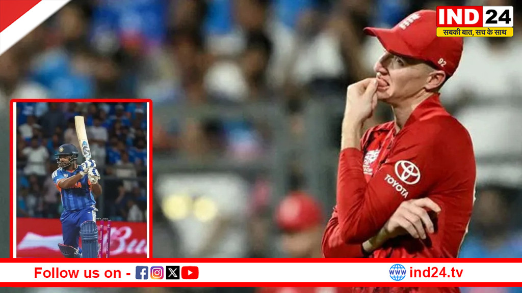 टी20 विश्व कप 2026 : संजू सैमसन का कैच छोड़ना पड़ा महंगा, हार के बाद हैरी ब्रूक ने मानी गलती