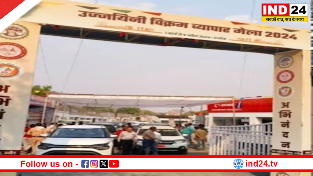 उज्जैन व्यापार मेला 10 दिन बढ़ाया गया, नई गाड़ी खरीदने पर अब 29 मार्च तक छूट