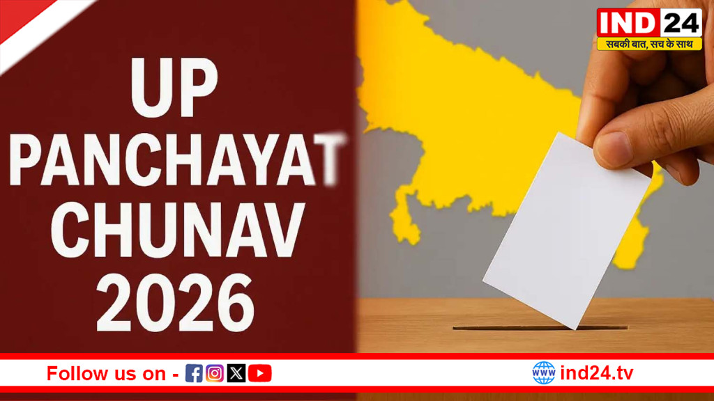 यूपी पंचायत चुनाव 2026 पर सस्पेंस: वोटर लिस्ट, ओबीसी आरक्षण और समयसीमा ने बढ़ाई अनिश्चितता