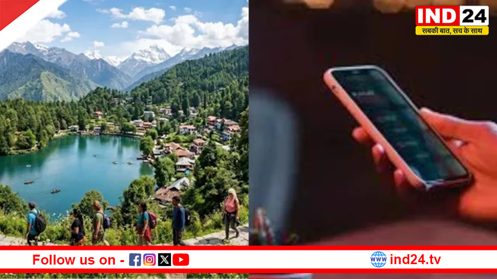 अब एक क्लिक में मिलेगी यूपी के प्राकृतिक पर्यटन स्थलों की पूरी जानकारी, 'यूपी ईको टूरिज्म' मोबाइल ऐप हुआ लॉन्च