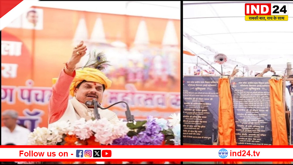  रंग पंचमी पर सीएम डॉ. मोहन यादव ने खोला पिटारा, 115.35 करोड़ से बदलेगी अशोकनगर की सूरत 