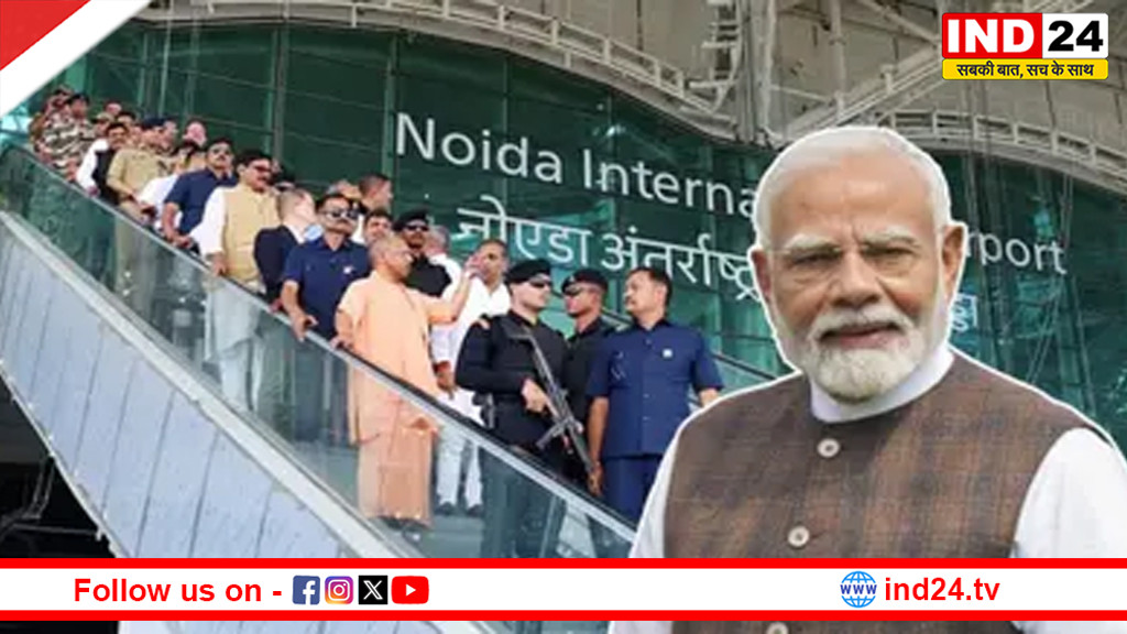 नोएडा एयरपोर्ट का इंतजार खत्म, 28 मार्च को PM मोदी करेंगे उद्घाटन