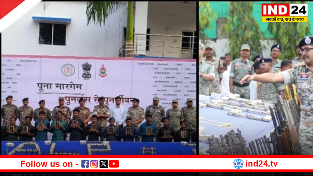 बीजापुर-दंतेवाड़ा समेत 5 जिलों में 35 माओवादियों ने किया आत्मसमर्पण, करोड़ों रुपये और हथियार जब्त