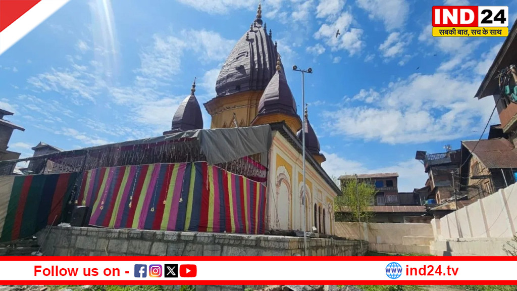 36 साल बाद खुला श्रीनगर का प्राचीन रघुनाथ मंदिर