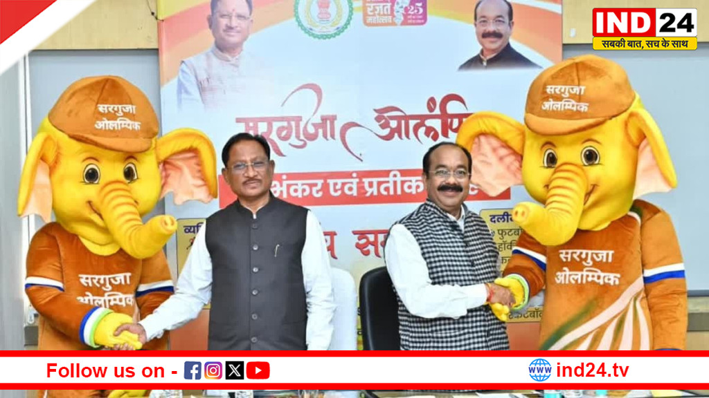 अंबिकापुर में सरगुजा ओलंपिक 2026 का भव्य शुभारंभ, 3.49 लाख खिलाड़ियों का पंजीयन