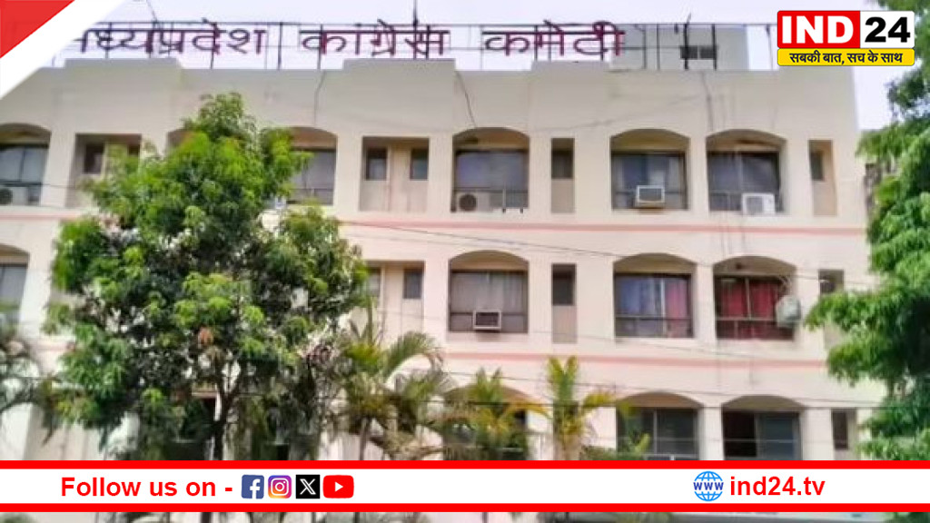 MP कांग्रेस में प्रवक्ताओं के चयन के लिए 24 मार्च से शुरू होंगे इंटरव्यू,AICC चला रहा टैलेंट हंट प्रोग्राम 