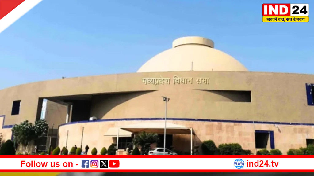  एमपी विधानसभा की अनूठी पहल, भोपाल में जुटेंगे तीन राज्यों के 70 युवा विधायक,साझा करेंगे अपने क्षेत्र की सक्सेस स्टोरी