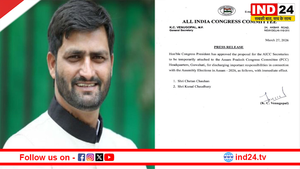  Assam Election 2026: असम चुनाव के लिए कुणाल चौधरी को बड़ी जिम्मेदारी, कांग्रेस आलाकमान ने जताया भरोसा