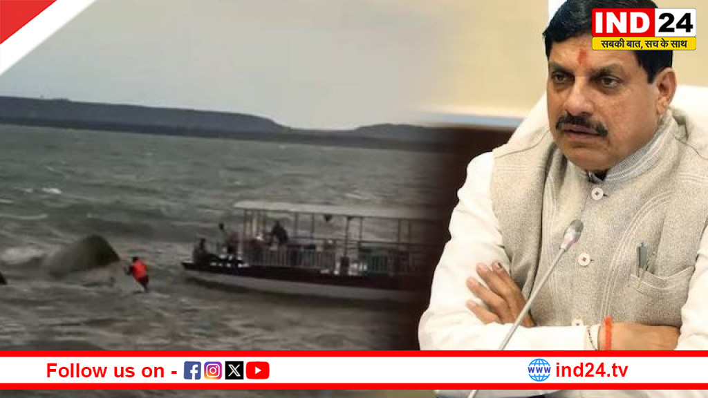 जबलपुर बरगी डैम हादसा: सीएम डॉ. मोहन यादव ने जताया शोक, मृतकों के परिजनों को  4-4 लाख रुपये की आर्थिक सहायता का ऐलान