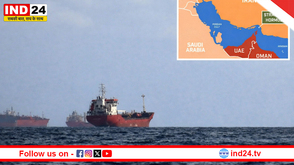 होर्मुज पर ईरान का यू-टर्न: जरूरी सामान वाले जहाजों को मिली हरी झंडी, वैश्विक बाजार को राहत