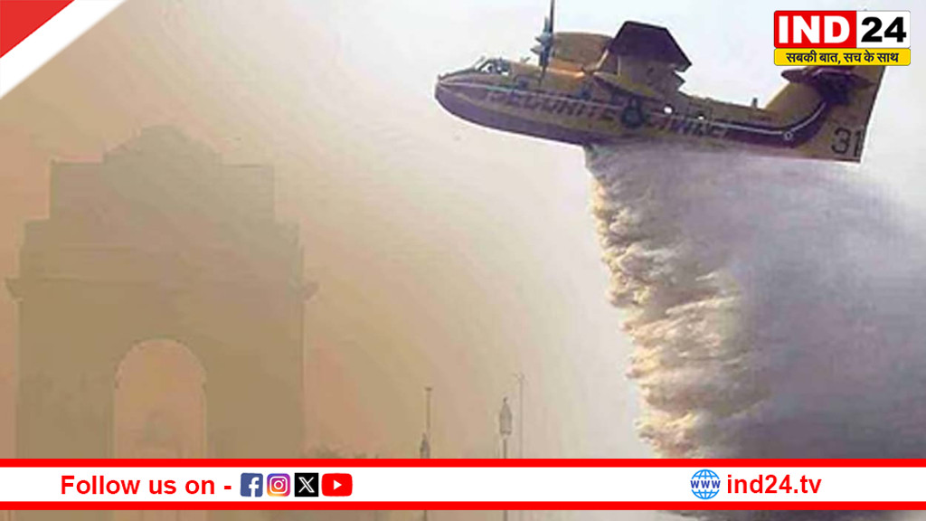 दिल्ली में ‘कृत्रिम बारिश’ की नई तैयारी: प्रदूषण से राहत के लिए फिर होगा क्लाउड सीडिंग ट्रायल